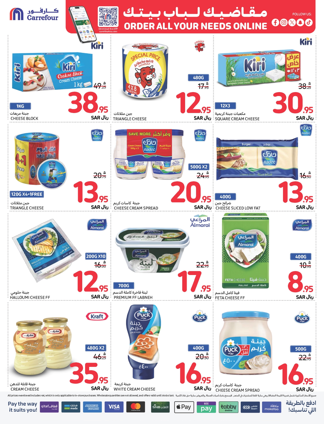 carrefour-saudi offers from 6nov to 12nov 2024 عروض كارفور السعودية من 6 نوفمبر حتى 12 نوفمبر 2024 صفحة رقم 10